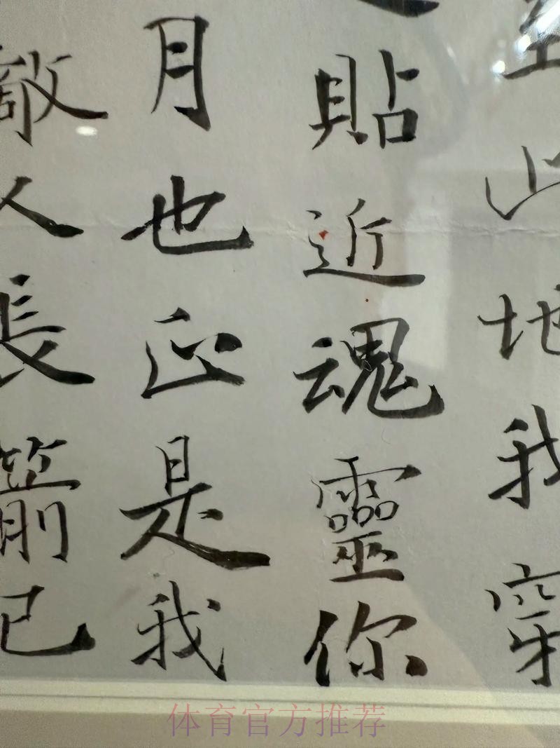 皇馬取勝太「簡」單